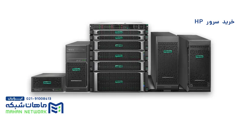 سرور HP G11 : نسل آینده سرورهایی برای هوش مصنوعی، کلود و تحلیل داده در ماهان شبکه ایرانیان – ITIRAN سرور HP G11 : نسل آینده سرورهایی برای هوش مصنوعی، کلود و تحلیل داده در ماهان شبکه ایرانیان – ITIRAN