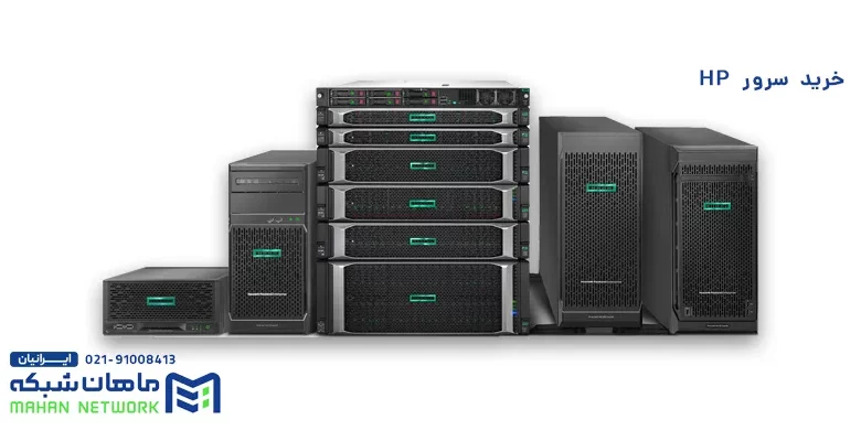 سرور HP G11 : نسل آینده سرورهایی برای هوش مصنوعی، کلود و تحلیل داده در ماهان شبکه ایرانیان – ITIRAN سرور HP G11 : نسل آینده سرورهایی برای هوش مصنوعی، کلود و تحلیل داده در ماهان شبکه ایرانیان – ITIRAN