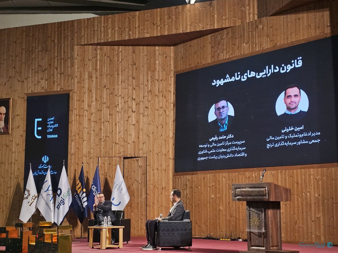 معاونت علمی به دنبال بیمه دارایی‌های نامشهود است