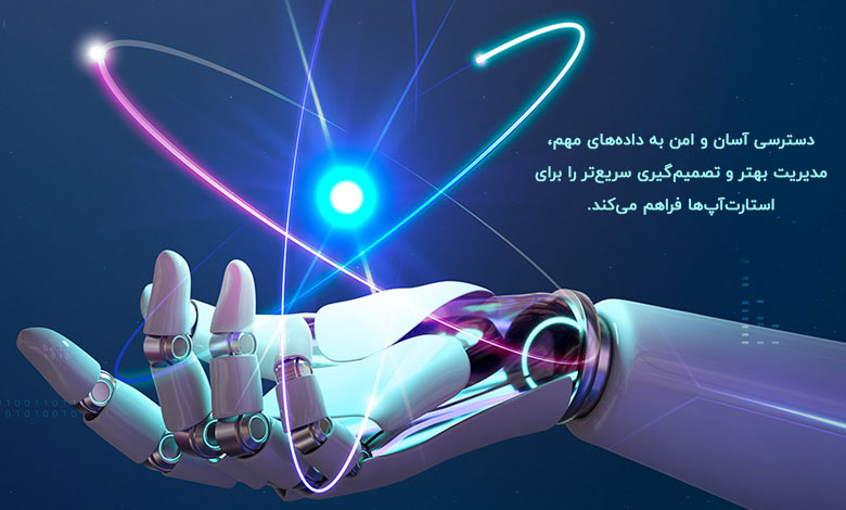 دسترسی آسان و از راه دور