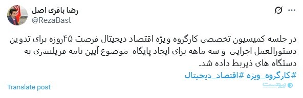 دستور العمل اجرایی بیمه فریلنسرها تا ۴۵ روز دیگر تدوین میشود دستور العمل اجرایی بیمه فریلنسرها تا ۴۵ روز دیگر تدوین میشود