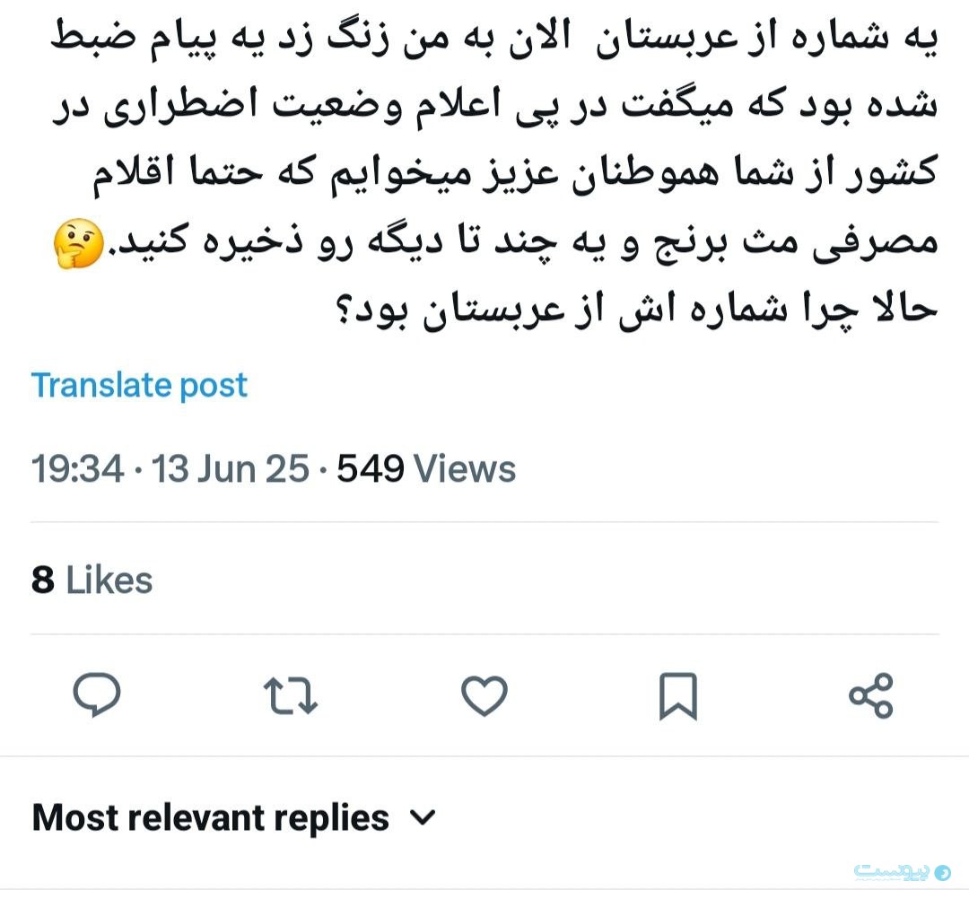 تماس‌های مشکوک خارجی را پاسخ ندهید؛ هشداری درباره کلاهبرداری تلفنی با شماره‌های خارجی