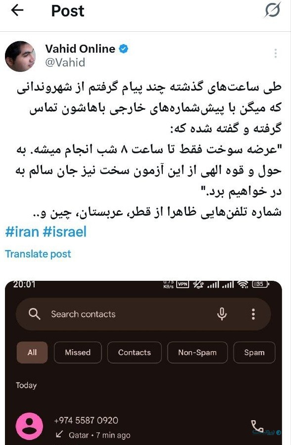 تماس‌های مشکوک خارجی را پاسخ ندهید؛ هشداری درباره کلاهبرداری تلفنی با شماره‌های خارجی