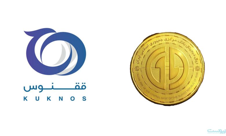 ققنوس درگاه پرداخت ریال دیجیتال معرفی کرد ققنوس درگاه پرداخت ریال دیجیتال معرفی کرد