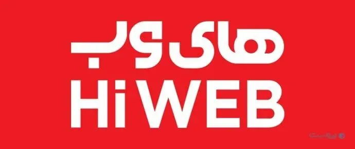 وزارت ارتباطات ملزم به پرداخت ۶۱۸ میلیارد تومان به هایوب شد وزارت ارتباطات ملزم به پرداخت ۶۱۸ میلیارد تومان به هایوب شد