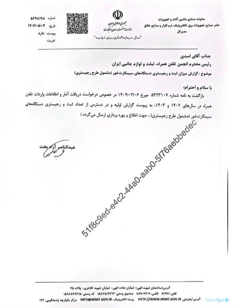 کاهش ۱۲.۵ درصدی واردات موبایل در سال ۱۴۰۳؛ رشد ۱۳۹ درصدی تولید داخلی