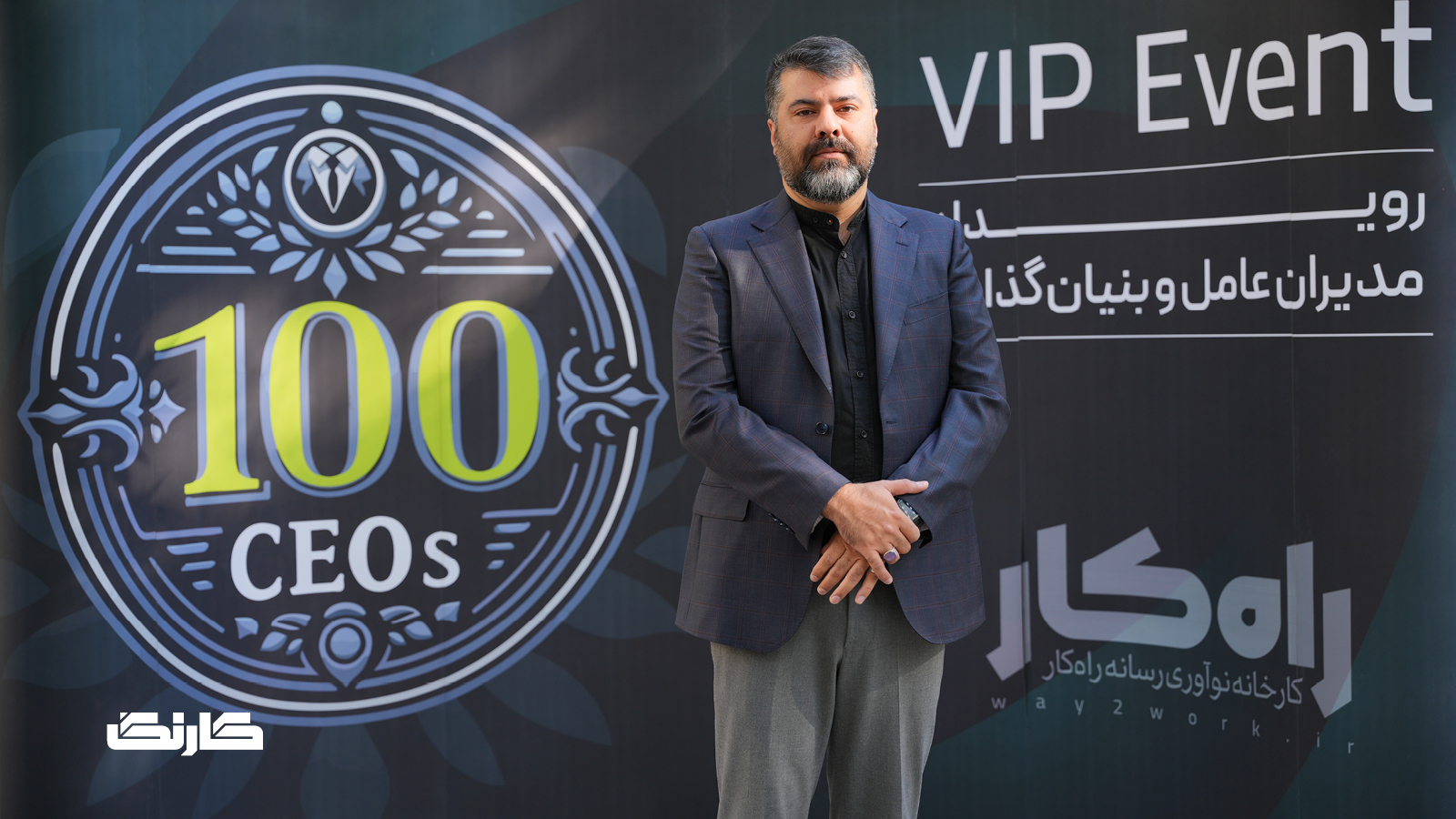 دغدغه‌های یک مدیرعامل — کارنگ