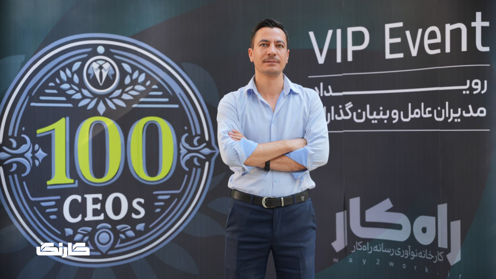 دغدغه‌های یک مدیرعامل — کارنگ