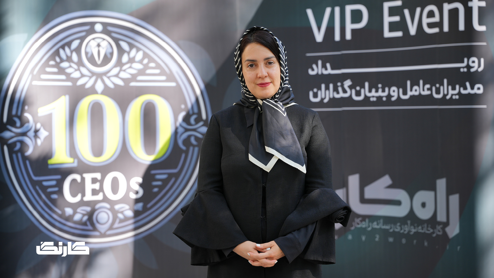 دغدغه‌های یک مدیرعامل — کارنگ