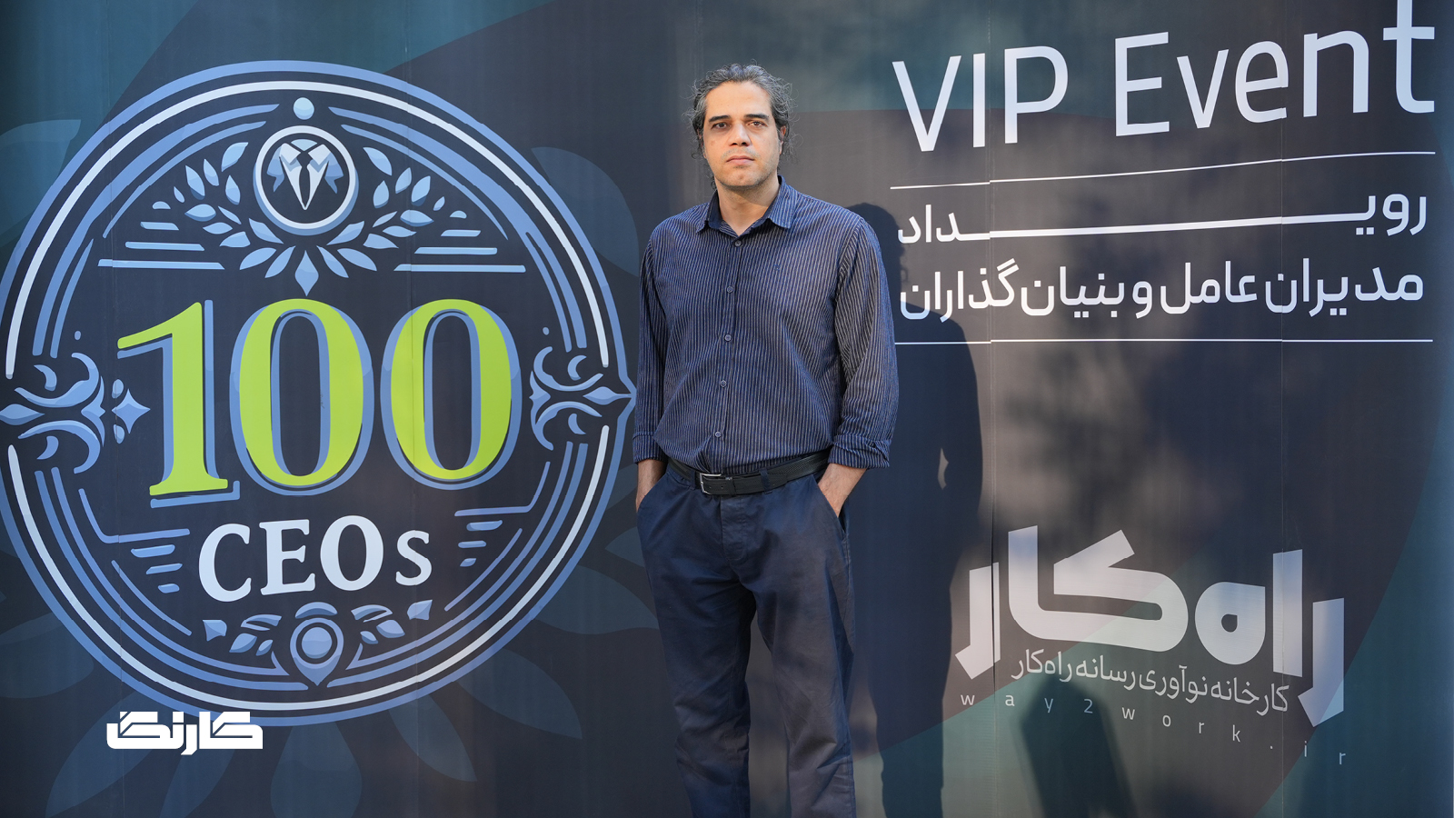 دغدغه‌های یک مدیرعامل — کارنگ