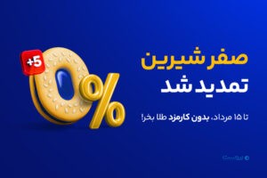میلی امکان خرید طلا بدون کارمزد را فراهم کرد