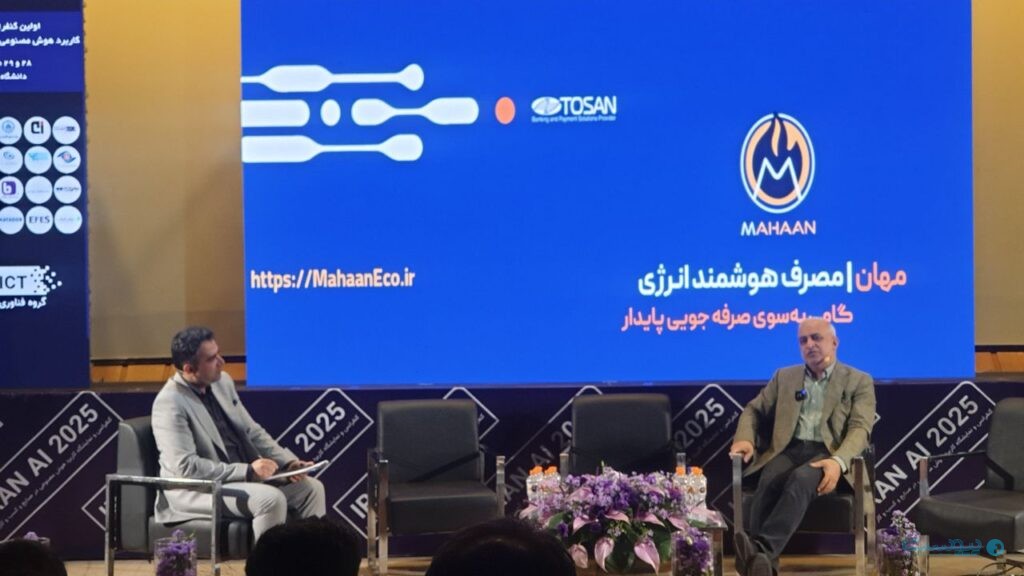 نبود قوانین حفاظت از داده کاربران چالش اخلاقی هوش‌مصنوعی در ایران است