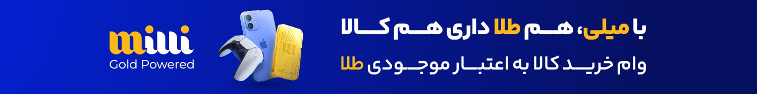 حسابت رو با ماشینت صاف کن – ITIRAN بنر تبلیغاتی میلی گلد