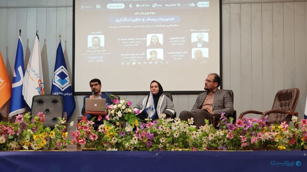 پنجمین نشست تبادل انجمن بلاک‌چین؛ تعاریف محل نزاع