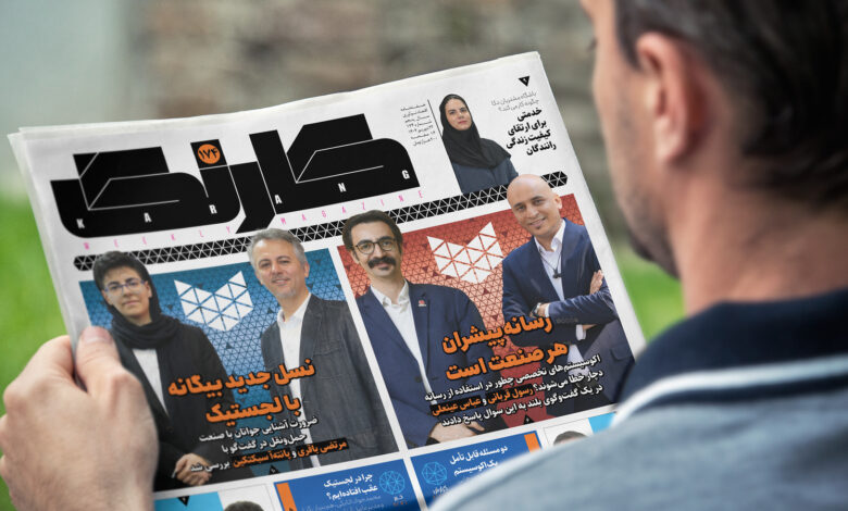 شماره ۱۷۴ کارنگ منتشر شد — کارنگ شماره ۱۷۴ کارنگ منتشر شد — کارنگ