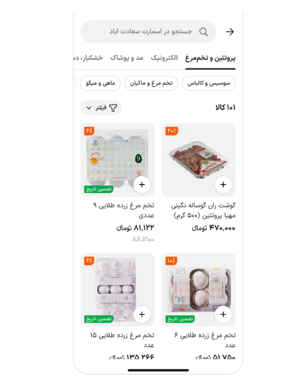 بازطراحی اسنپ‌مارکت زمان خرید را ۲۰ درصد کاهش داد