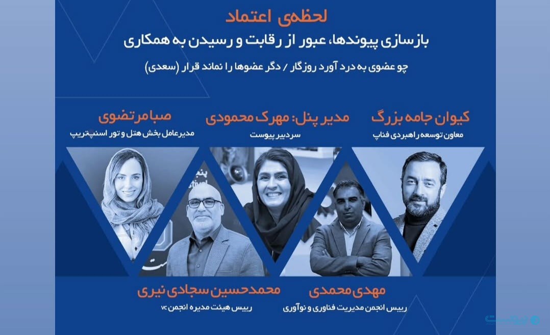 رگولاتوری اشتباه امکان اعتماد و همکاری در بخش خصوصی را از بین می‌برد