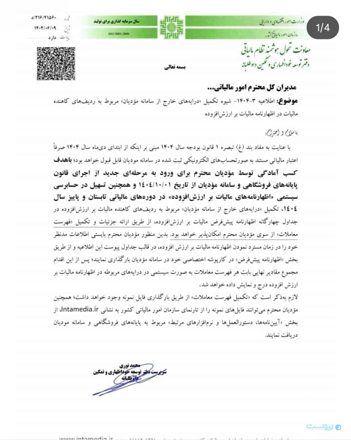 تعرفه‌های شرکت‌های معتمد هنوز ابلاغ نشده‌است؛ دو ماه تا اجرای اجباری قانون