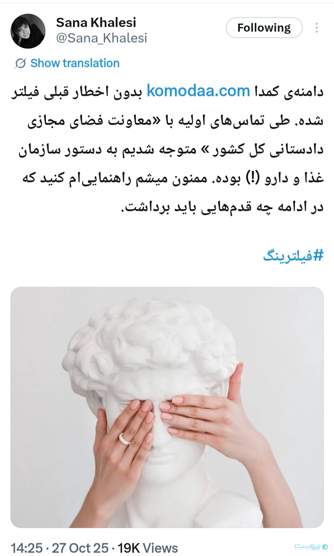 «کمدا»؛ بدون اخطار قبلی از دسترس خارج شد