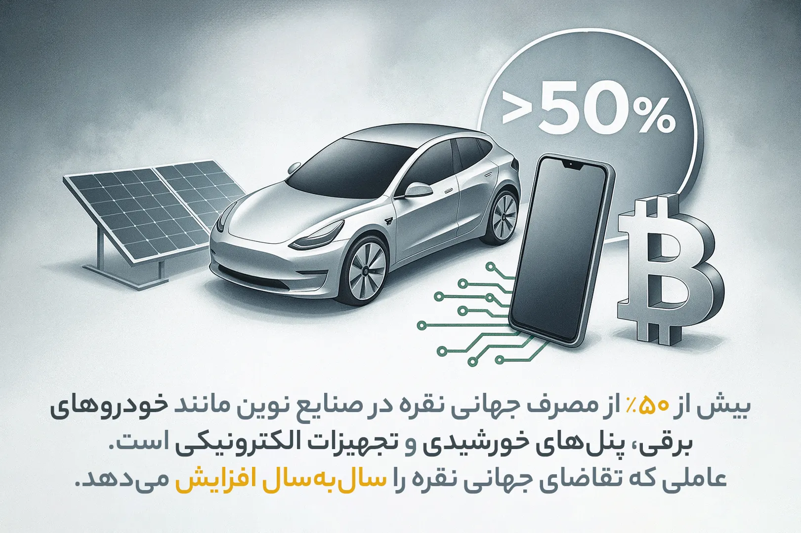 مهمترین مصارف نقره