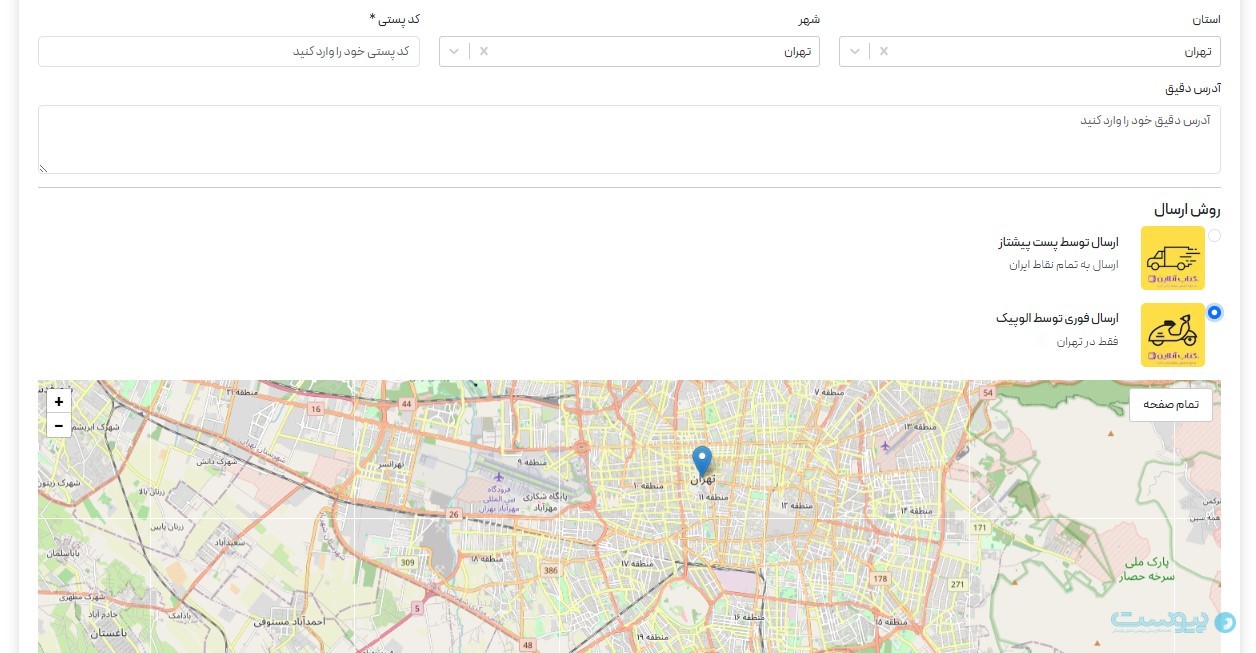 الوپیک API مدیریت سفارش‌ها را برای کسب‌وکارهای آنلاین فعال کرد