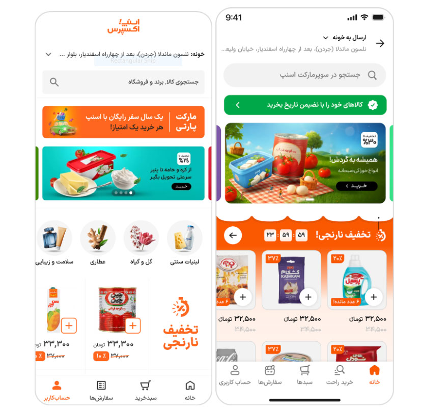 بازطراحی اسنپ‌مارکت زمان خرید را ۲۰ درصد کاهش داد