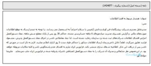 درآمد بیش از ۲۶۰ میلیارد تومانی تپسی در مهرماه