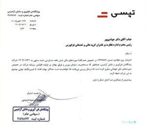 درآمد بیش از ۲۶۰ میلیارد تومانی تپسی در مهرماه