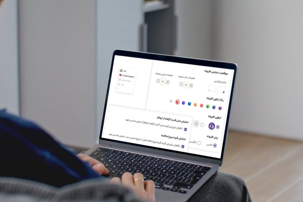 آیوکام چیست و چگونه ارتباطات کسب‌وکارها با مشتری را متحول می‌کند؟ – ITIRAN