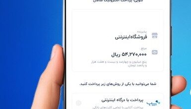 پرداخت الکترونیک سامان (سپ) سرویس «وان‌کلیک بلوپی» را فعال کرد