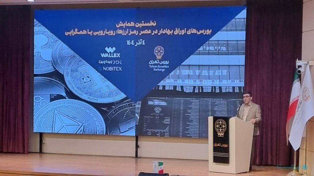 بورس در عصر رمزارزها: آیا مسیر هم‌زیستی باز شده است؟