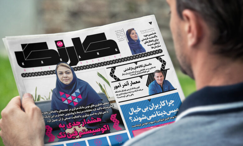کارنگ ۱۸۴ منتشر شد — کارنگ کارنگ ۱۸۴ منتشر شد — کارنگ