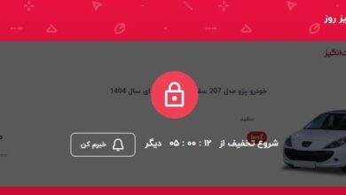 خریداران خوش‌شانس پژو ۲۰۷ یک میلیون تومانی دیجی‌کالا – ITIRAN