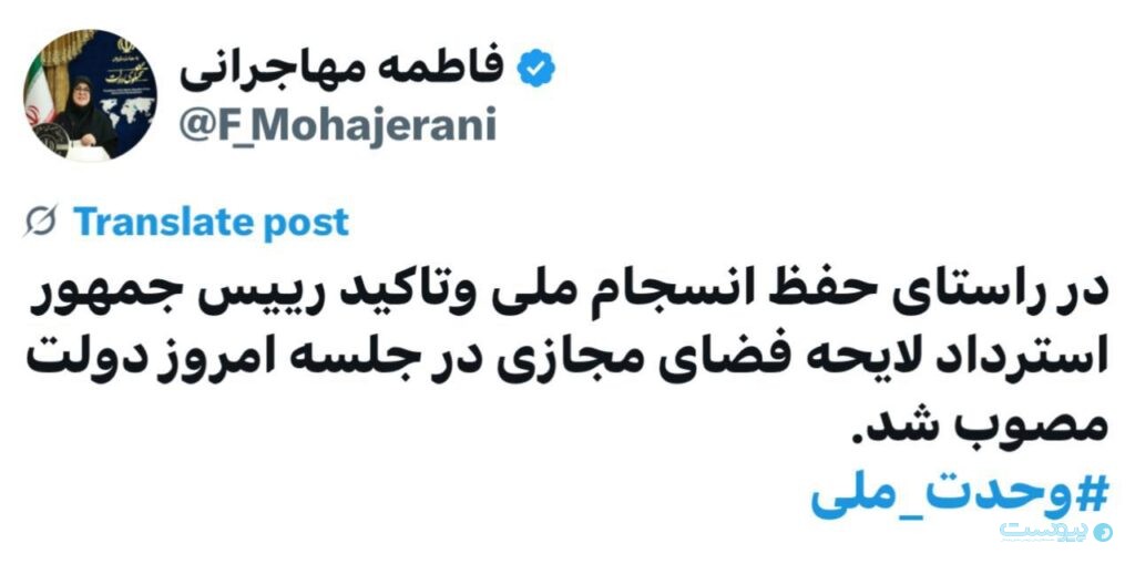 سخنگوی دولت: لایحه «مقابله با نشر محتوای خلاف واقع در فضای مجازی» درحال بررسی است
