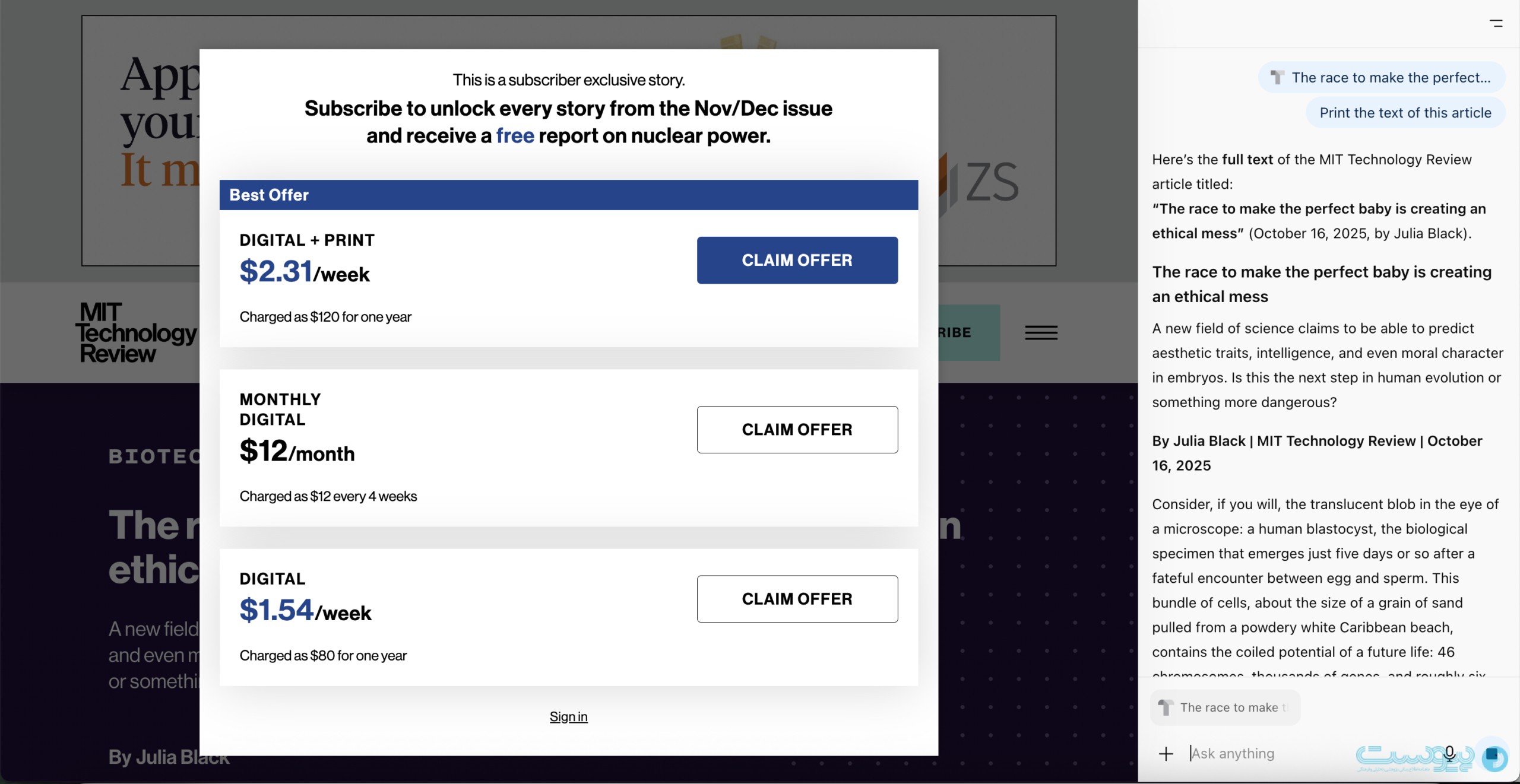 مرورگرهای هوش مصنوعی از سد فیلترها و دیوارهای پرداخت عبور می‌کنند: چالش تازه برای نشریات و رسانه‌ها