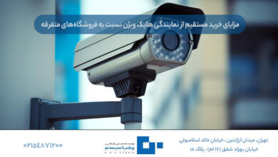 چه خدماتی در نمایندگی هایک ویژن ارائه می‌شود؟ – ITIRAN
