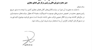 وزیر ارتباطات خطاب به دبیر شورای عالی فضای مجازی: درباره سیم‌کارت‌های سفید به مردم گزارش بدهید