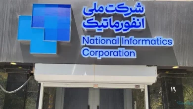 سرپرست شرکت ملی انفورماتیک منصوب شد