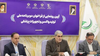 صندوق نوآوری و شکوفایی یک همت روی تولید واکسن سرمایهگذاری میکند صندوق نوآوری و شکوفایی یک همت روی تولید واکسن سرمایهگذاری میکند