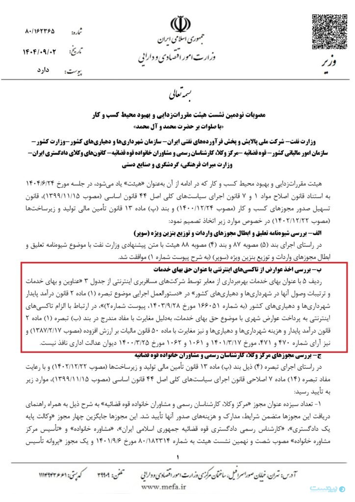 رانندگان تاکسی اینترنتی دیگر بهای خدمات شهری را نمی‌پردازند