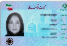 تعرفه خدمات الکترونیکی در سال ۱۴۰۵ مشخص شد؛ ثبت‌نام کارت هوشمند ملی ۳۰ هزار قِران
