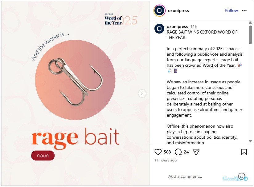 فرهنگ لغت آکسفورد کلمه «Rage bait» را به‌عنوان واژه سال ۲۰۲۵ انتخاب کرد
