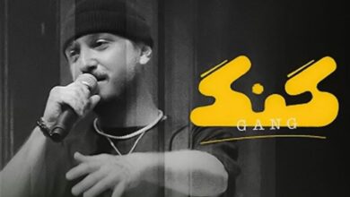 پخش برنامه «گنگ» فیلیمو با دستور قوه قضاییه متوقف شد – ITIRAN