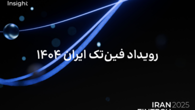 گزارش فین‌تک ایران منتشر شد – ITIRAN