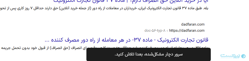 روزشمار بحران دی ۱۴۰۴، بازخوانی آنچه بر ایران دیجیتال گذشت