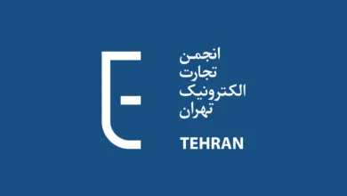 کمیسیون فین‌تک انجمن تجارت الکترونیک تهران آغاز به کار کرد