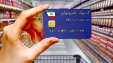 راهنمای ثبت‌نام کالابرگ برای افرادی که یارانه نمی‌گیرند – ITIRAN