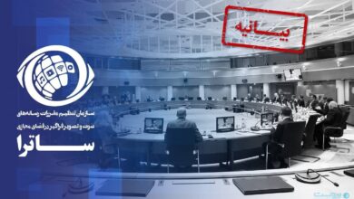 ساترا تحریم اتحادیه اروپا را «سیاسی و غیرقانونی» خواند
