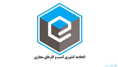 فراخوان اتحادیه کسب‌وکارهای مجازی برای عضویت در کارگروه‌های تخصصی