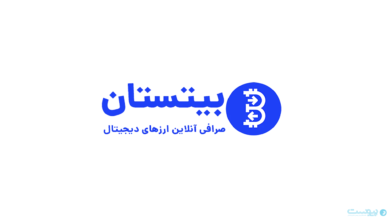 افزایش کاربران ناراضی از تاخیر در تسویه صرافی بیتستان؛ مدیران پاسخ‌گو نیستند
